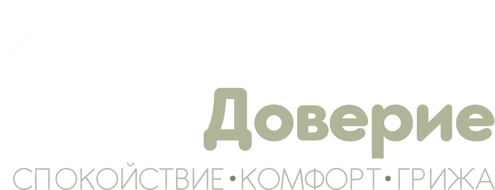 Дом Доверие Горна Баня